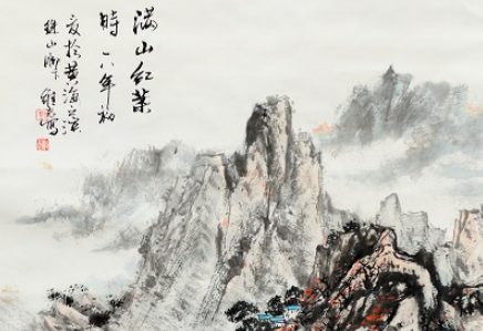 山水画——刘维志